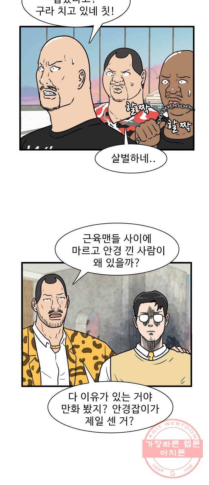 경자 전성시대 27화 6