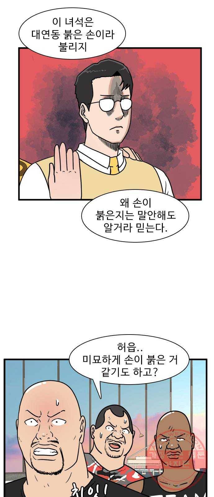경자 전성시대 27화 7