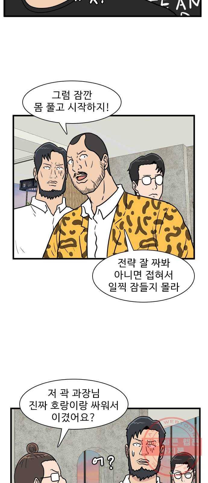 경자 전성시대 27화 8