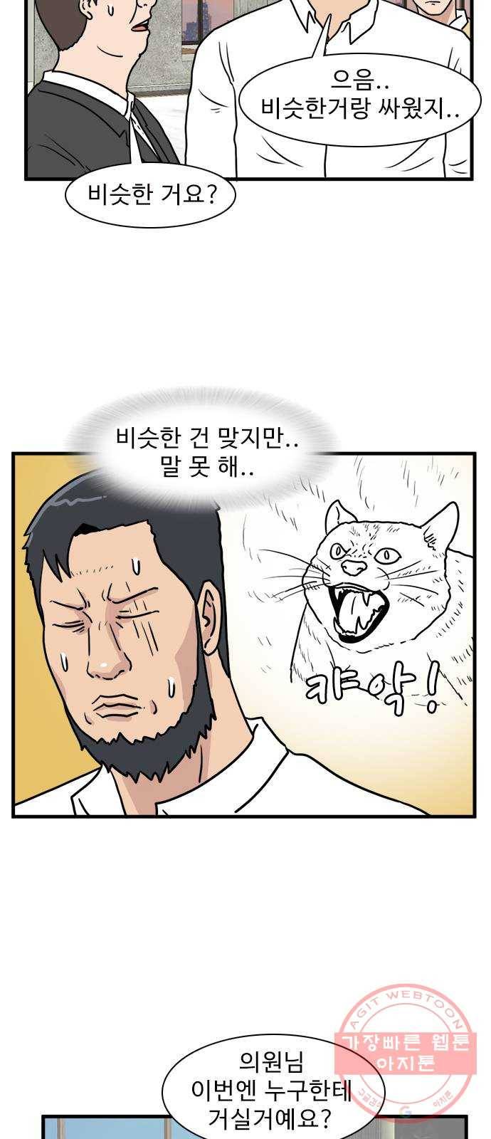 경자 전성시대 27화 9