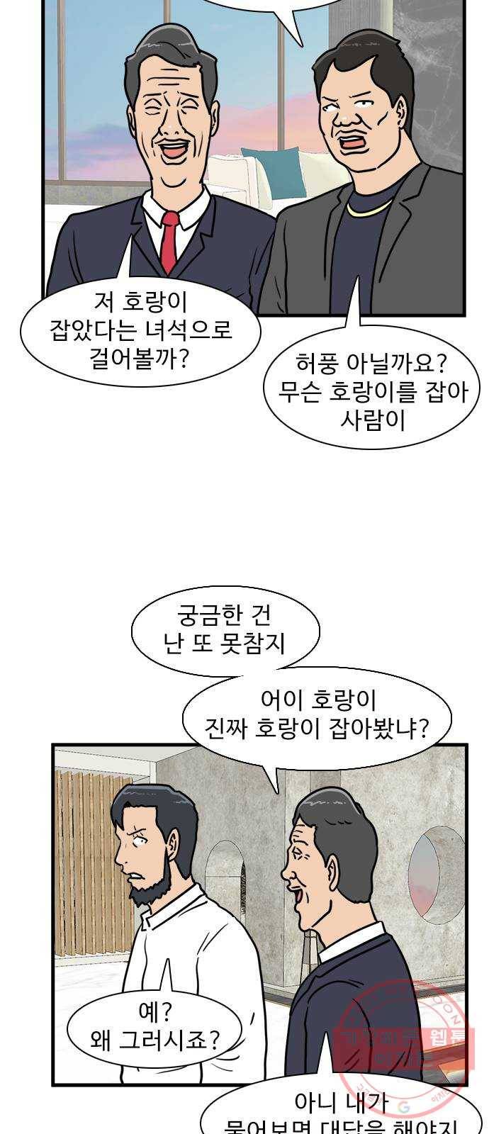 경자 전성시대 27화 10