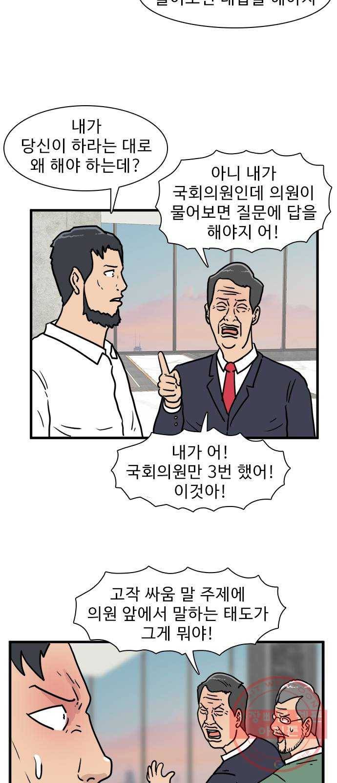 경자 전성시대 27화 11