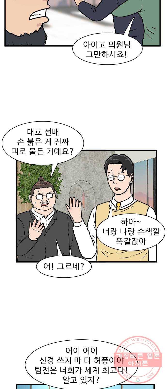 경자 전성시대 27화 12