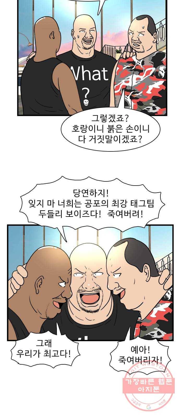 경자 전성시대 27화 13