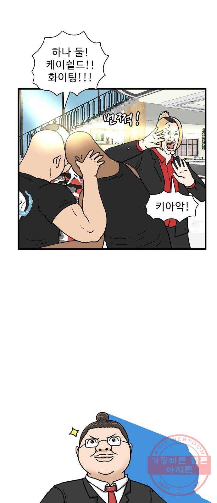 경자 전성시대 27화 14