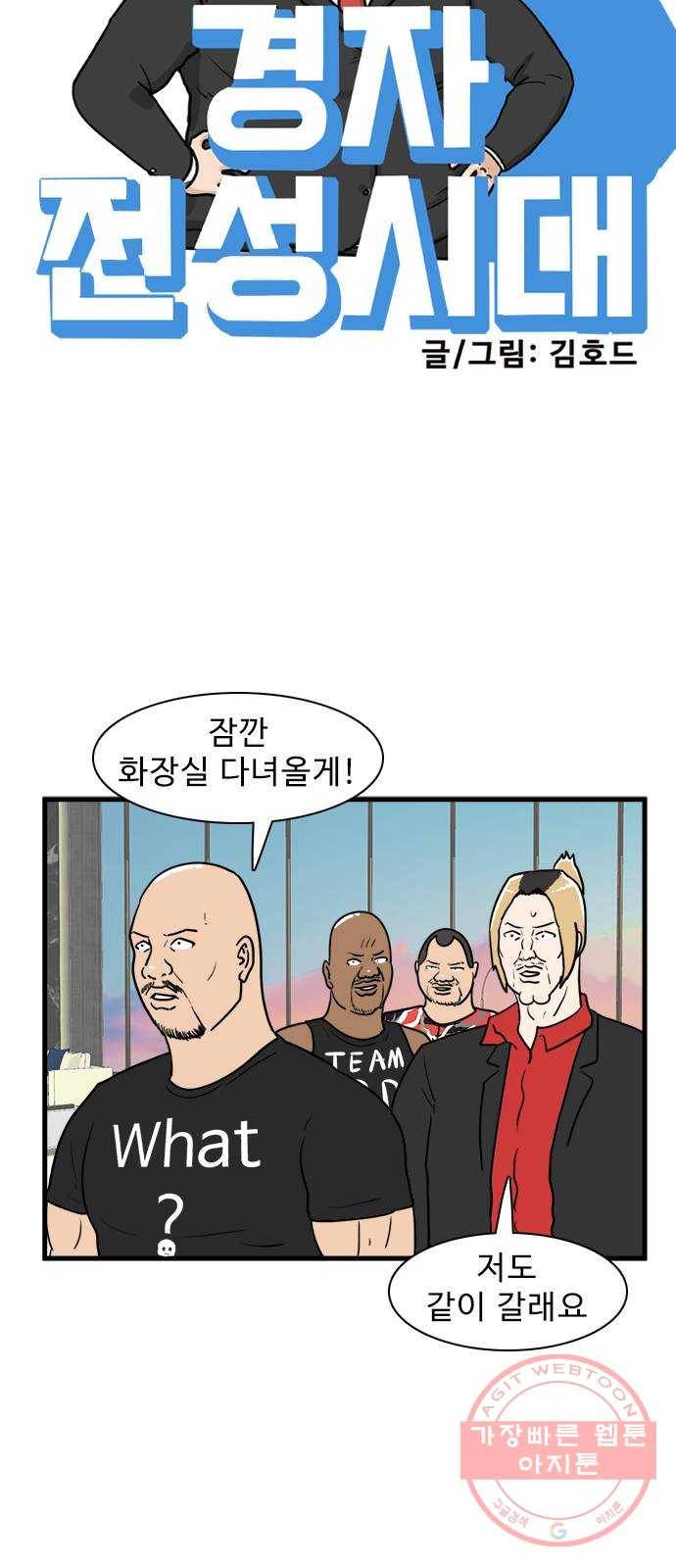 경자 전성시대 27화 15