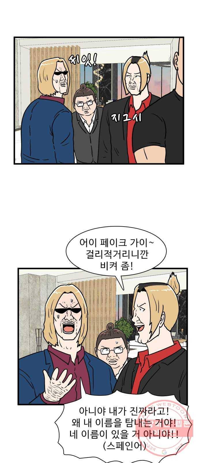 경자 전성시대 27화 16
