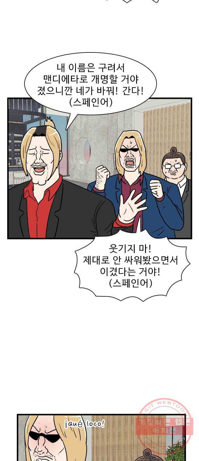 경자 전성시대 27화 17