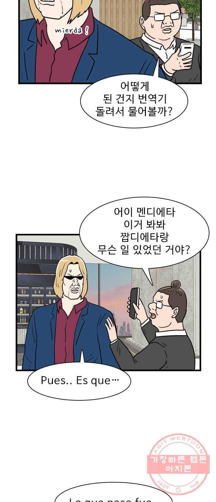 경자 전성시대 27화 18