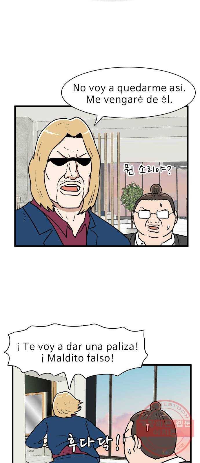 경자 전성시대 27화 23