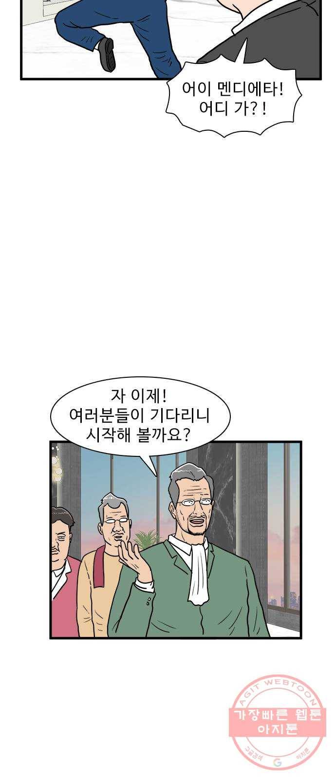 경자 전성시대 27화 24
