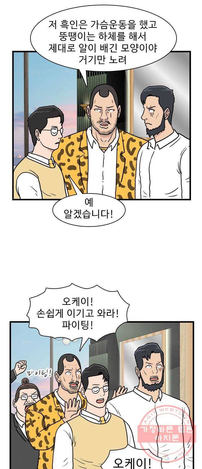 경자 전성시대 27화 25