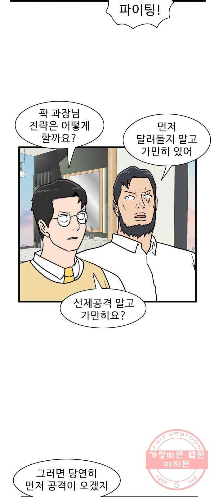 경자 전성시대 27화 26