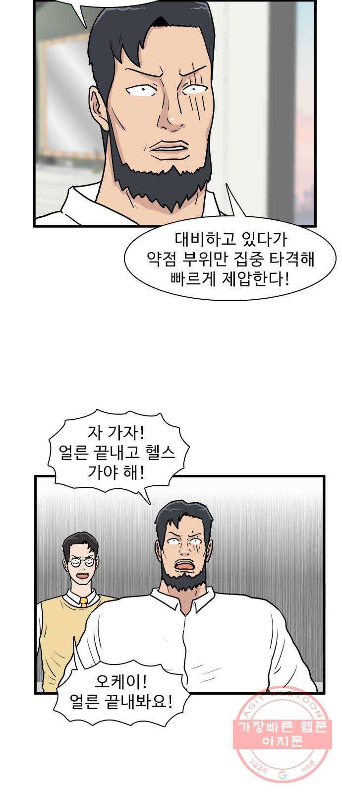 경자 전성시대 27화 27