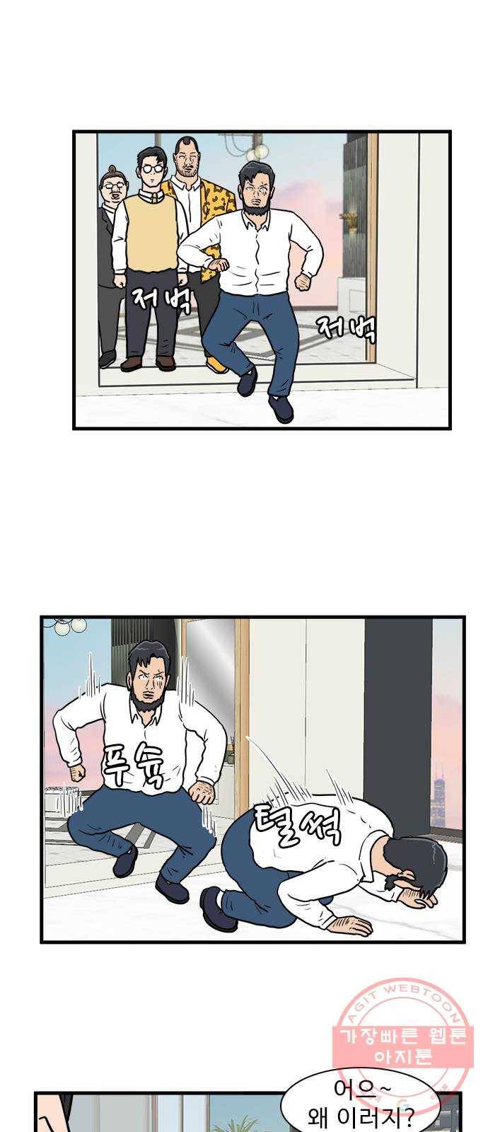 경자 전성시대 27화 28