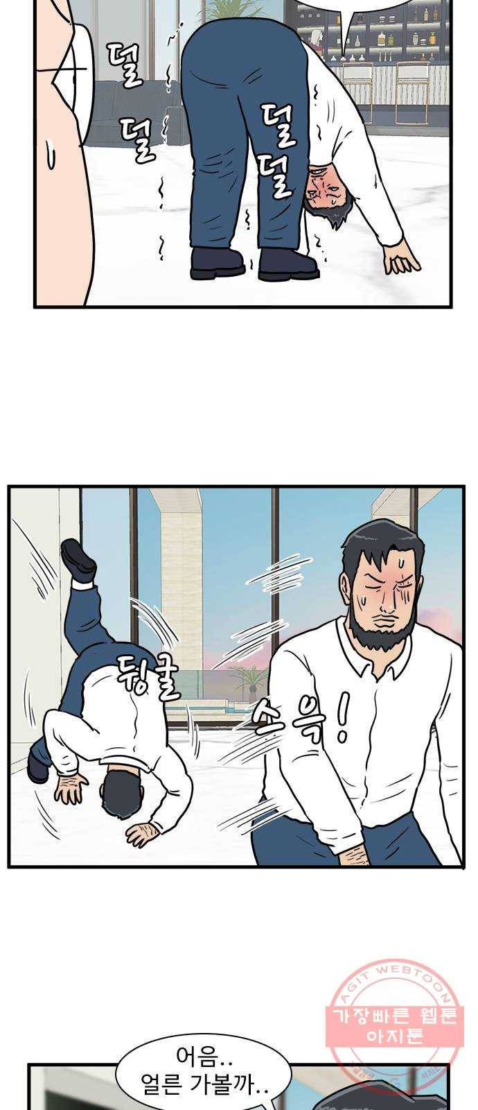 경자 전성시대 27화 29