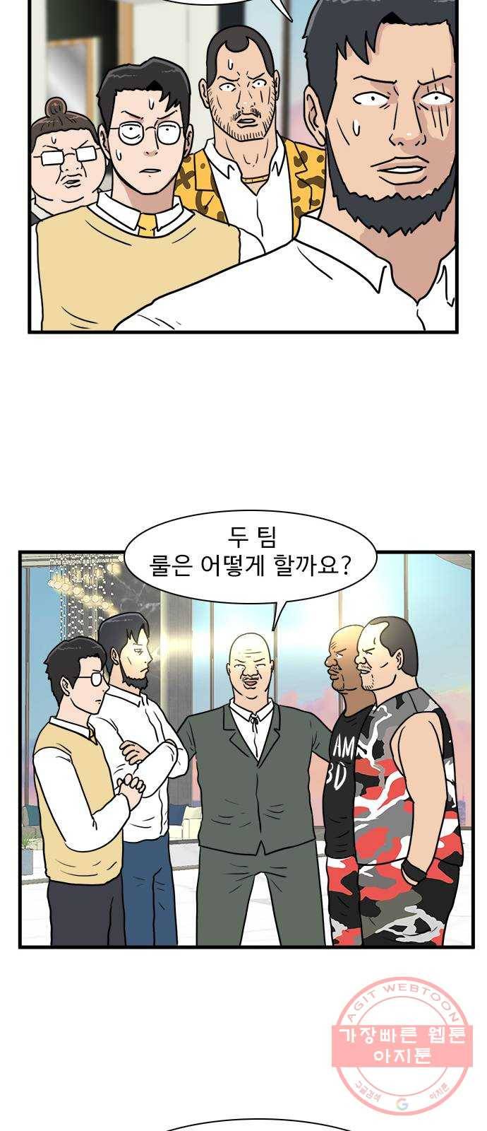 경자 전성시대 27화 30