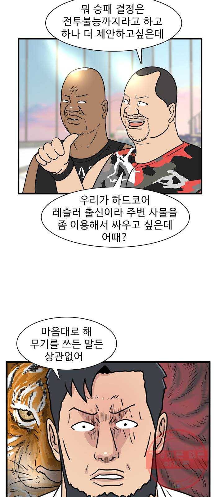 경자 전성시대 27화 31
