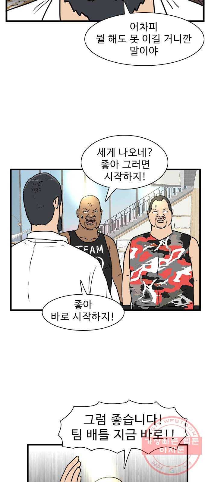 경자 전성시대 27화 32