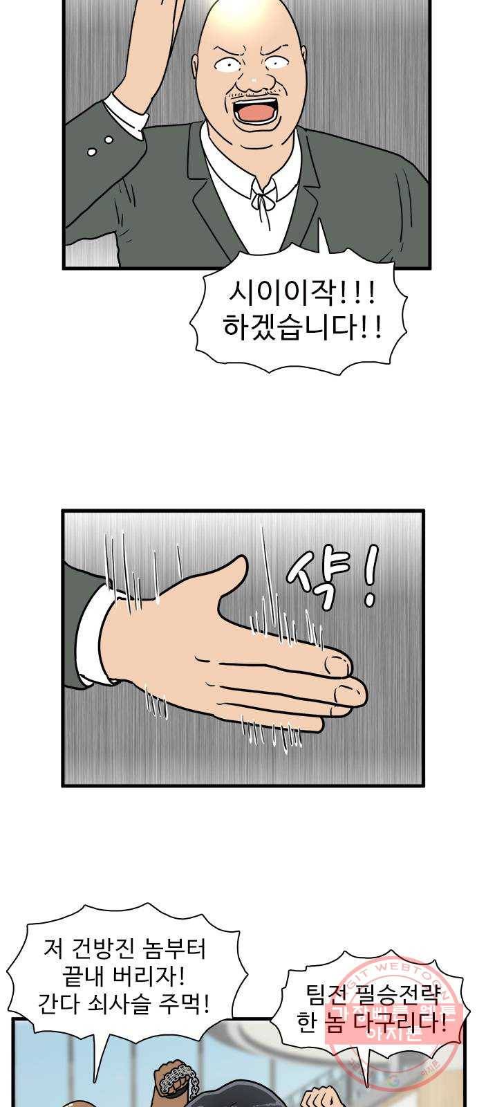 경자 전성시대 27화 33