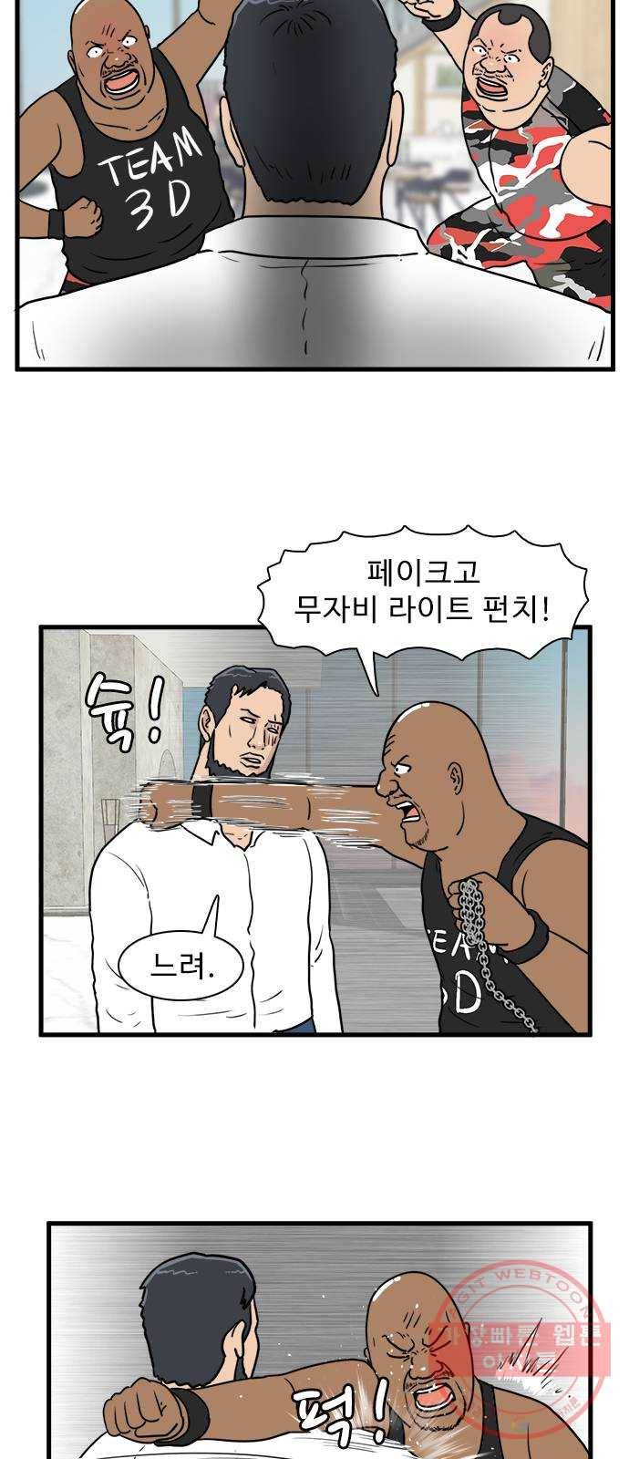 경자 전성시대 27화 34