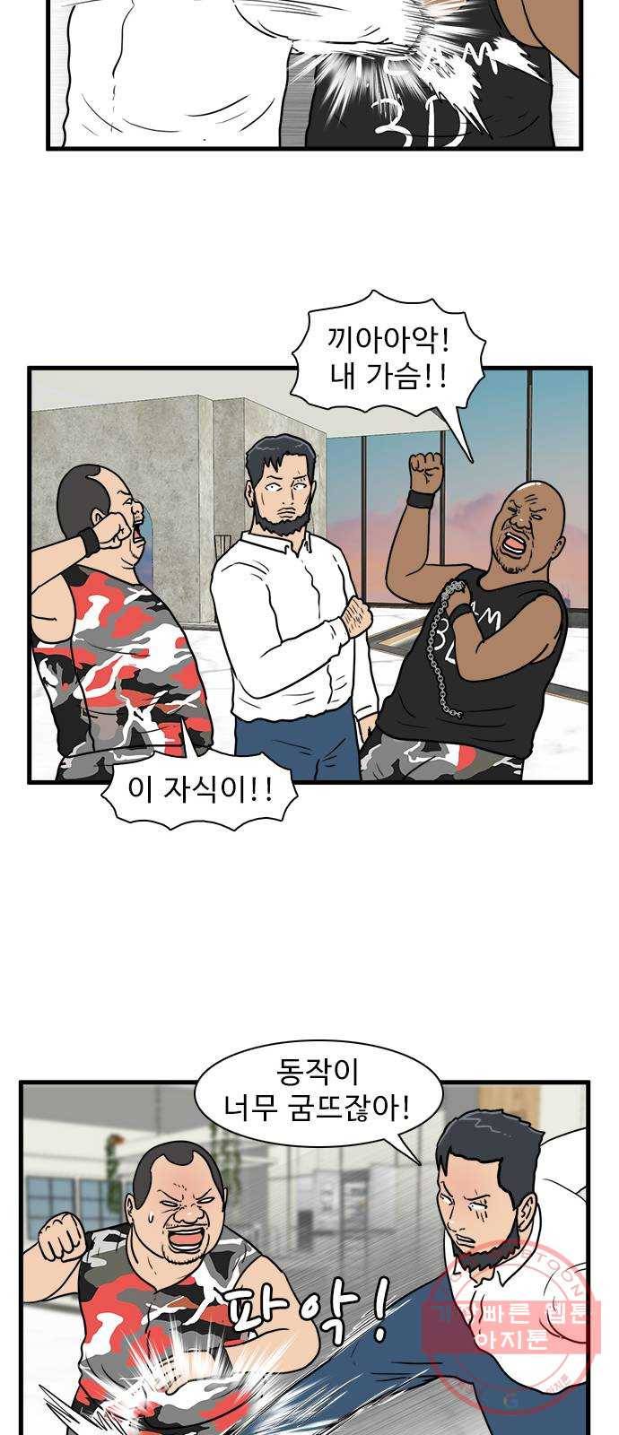 경자 전성시대 27화 35