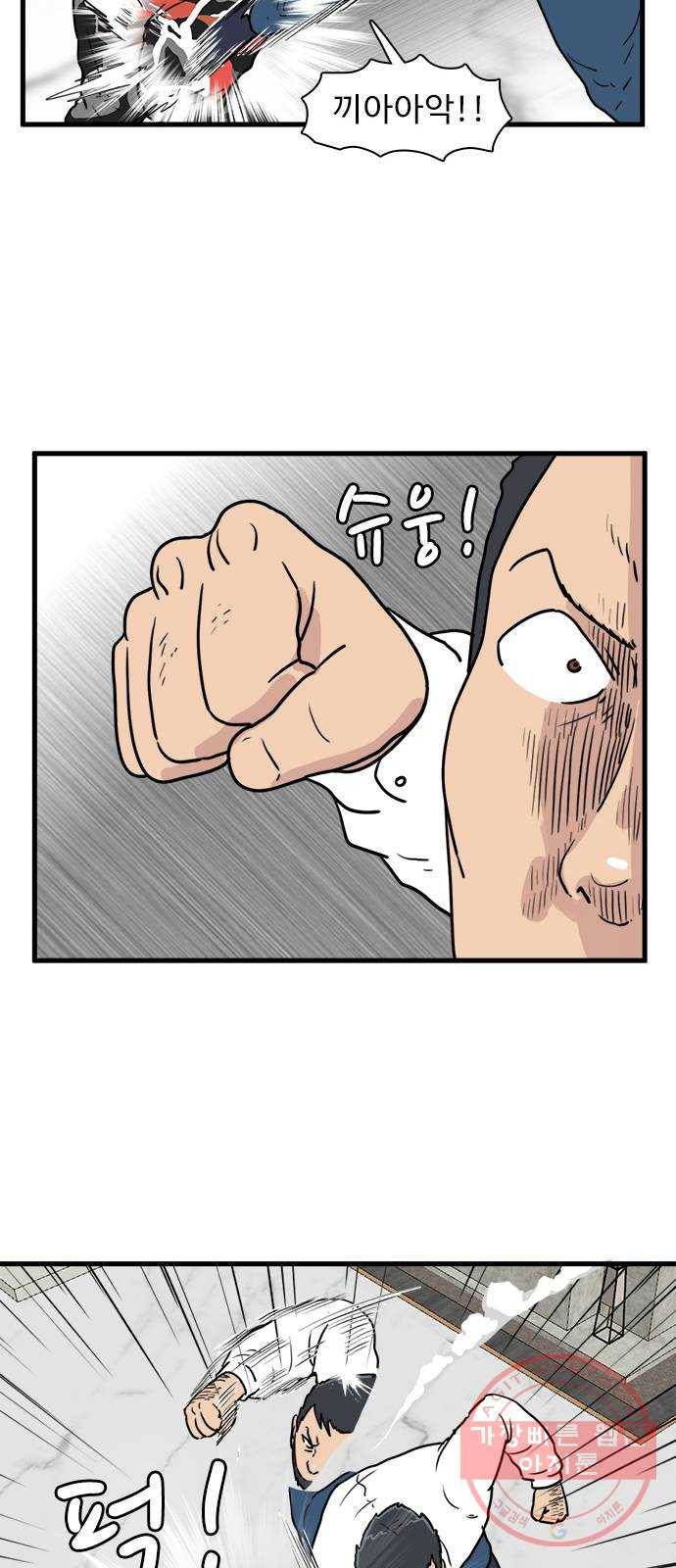 경자 전성시대 27화 36