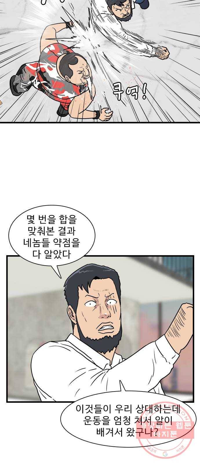 경자 전성시대 27화 37