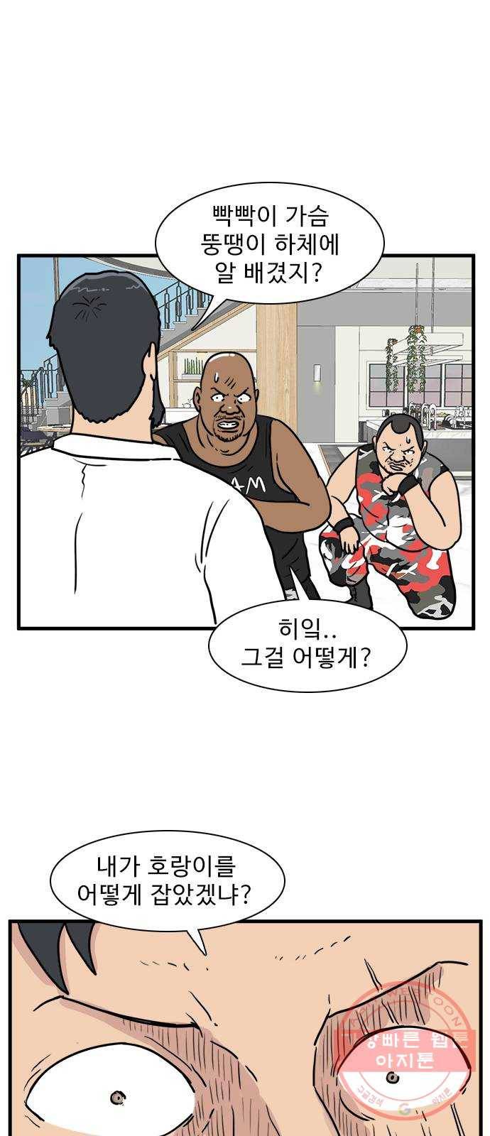 경자 전성시대 27화 38