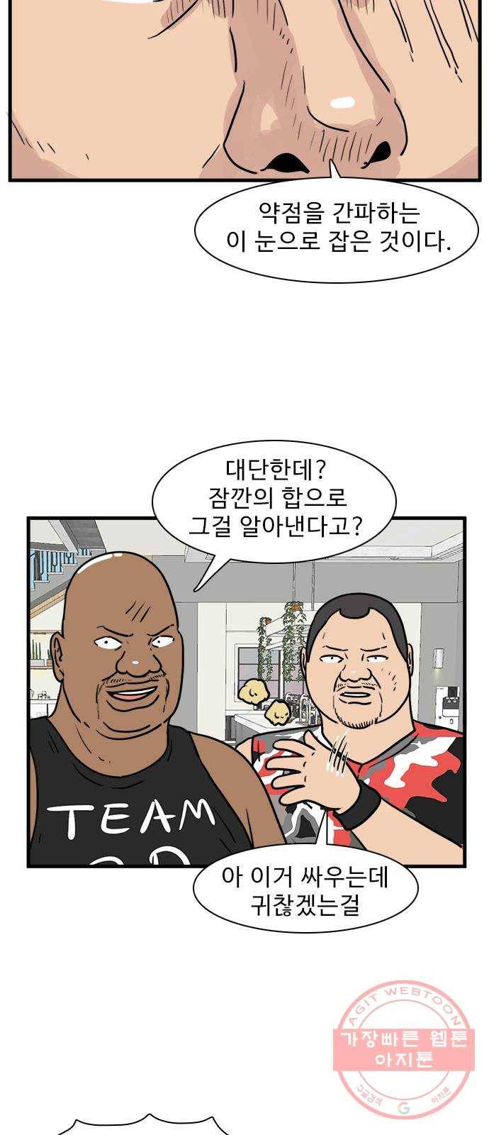 경자 전성시대 27화 39