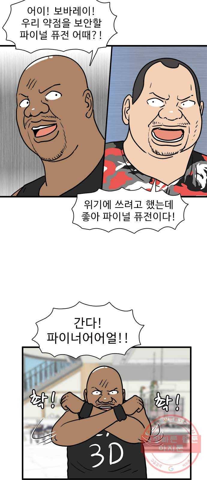 경자 전성시대 27화 40