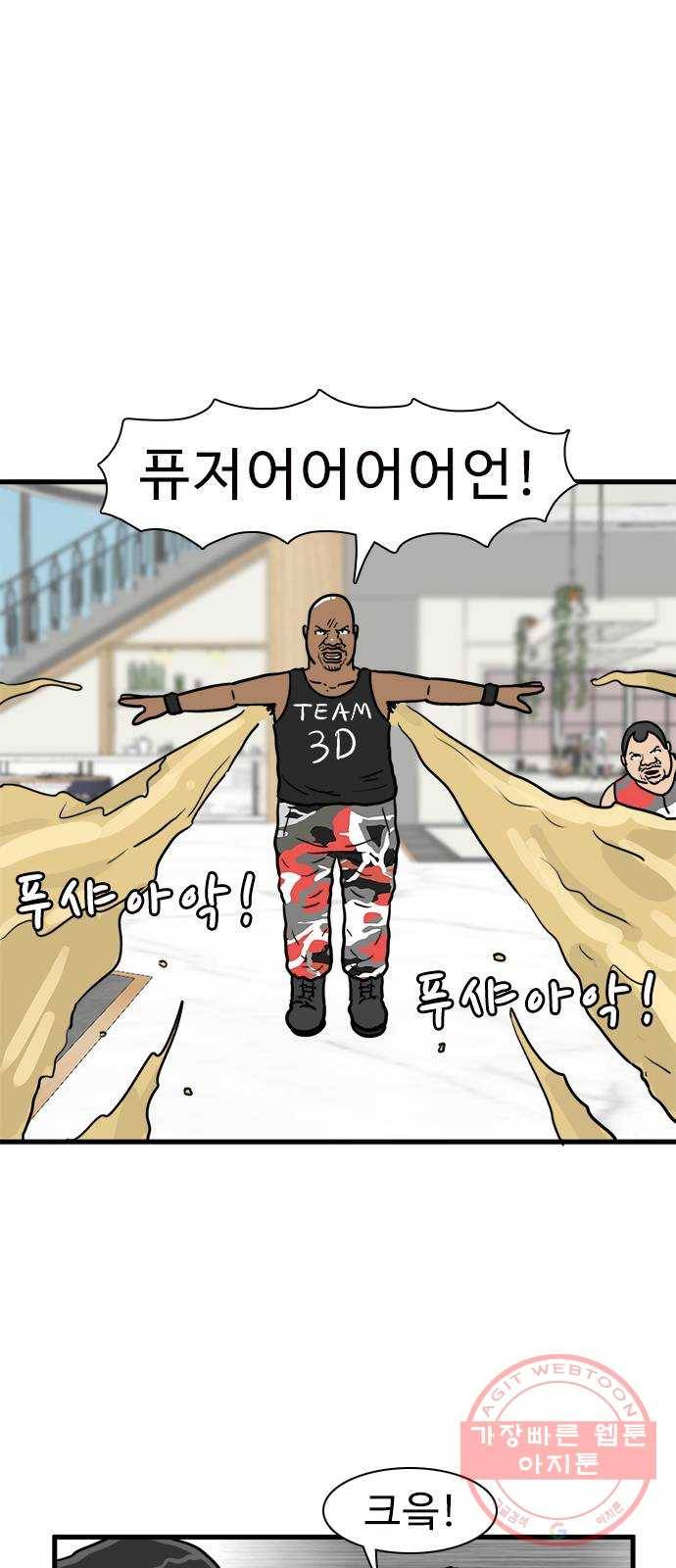 경자 전성시대 27화 41