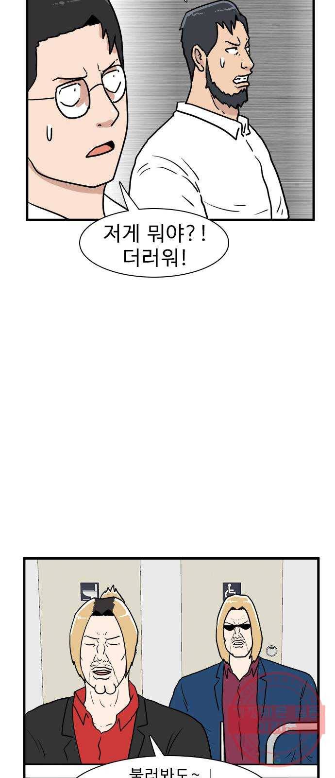 경자 전성시대 27화 42