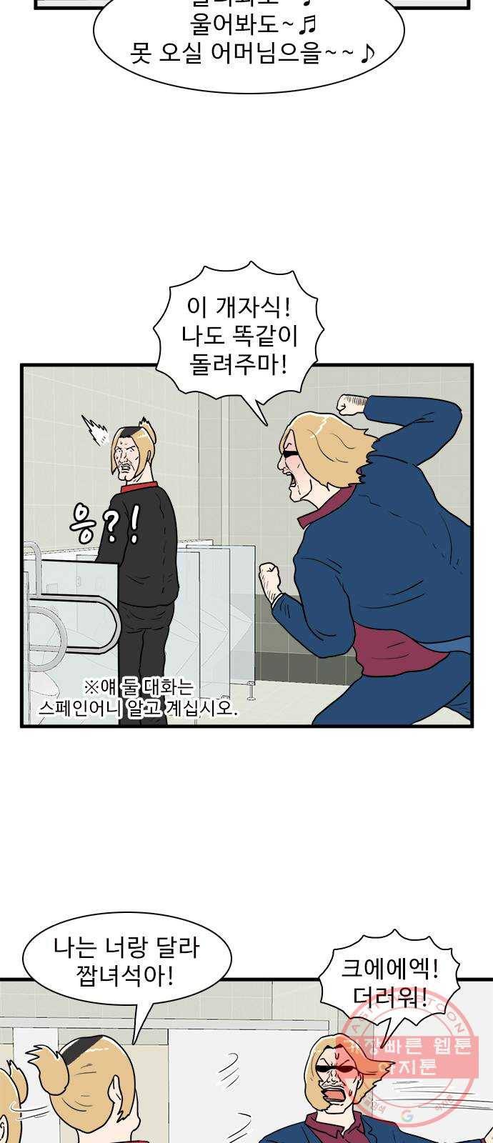 경자 전성시대 27화 43