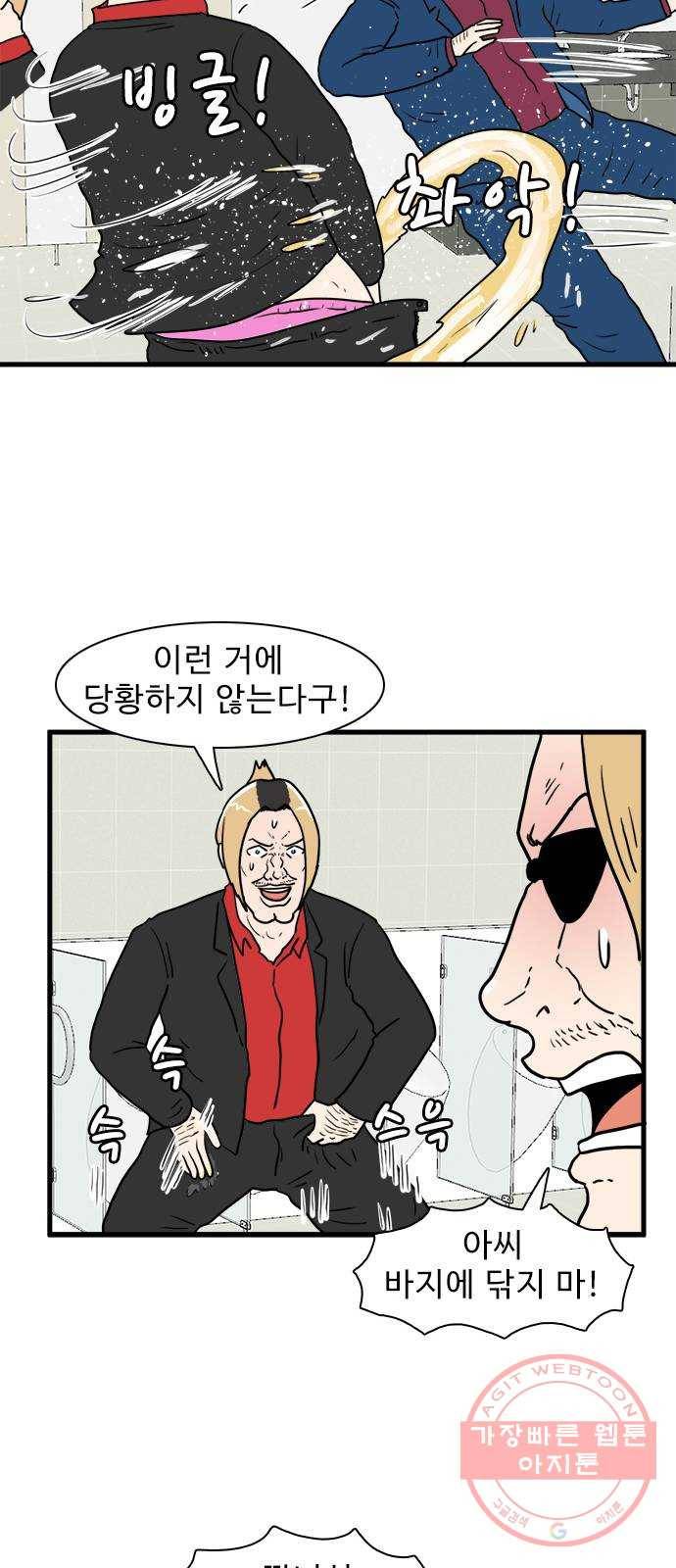 경자 전성시대 27화 44