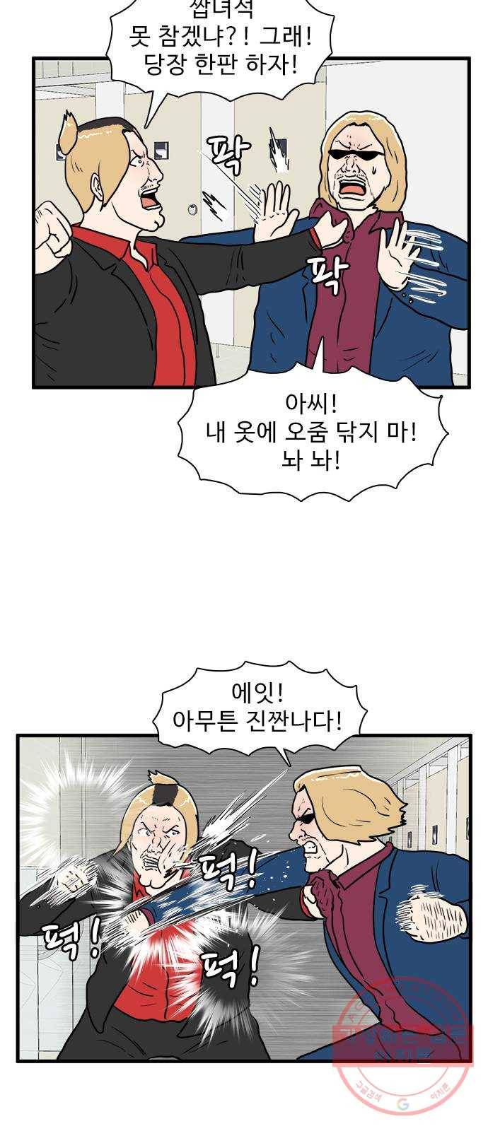 경자 전성시대 27화 45