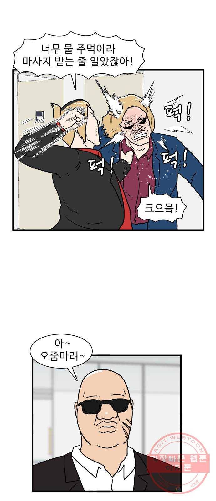 경자 전성시대 27화 46