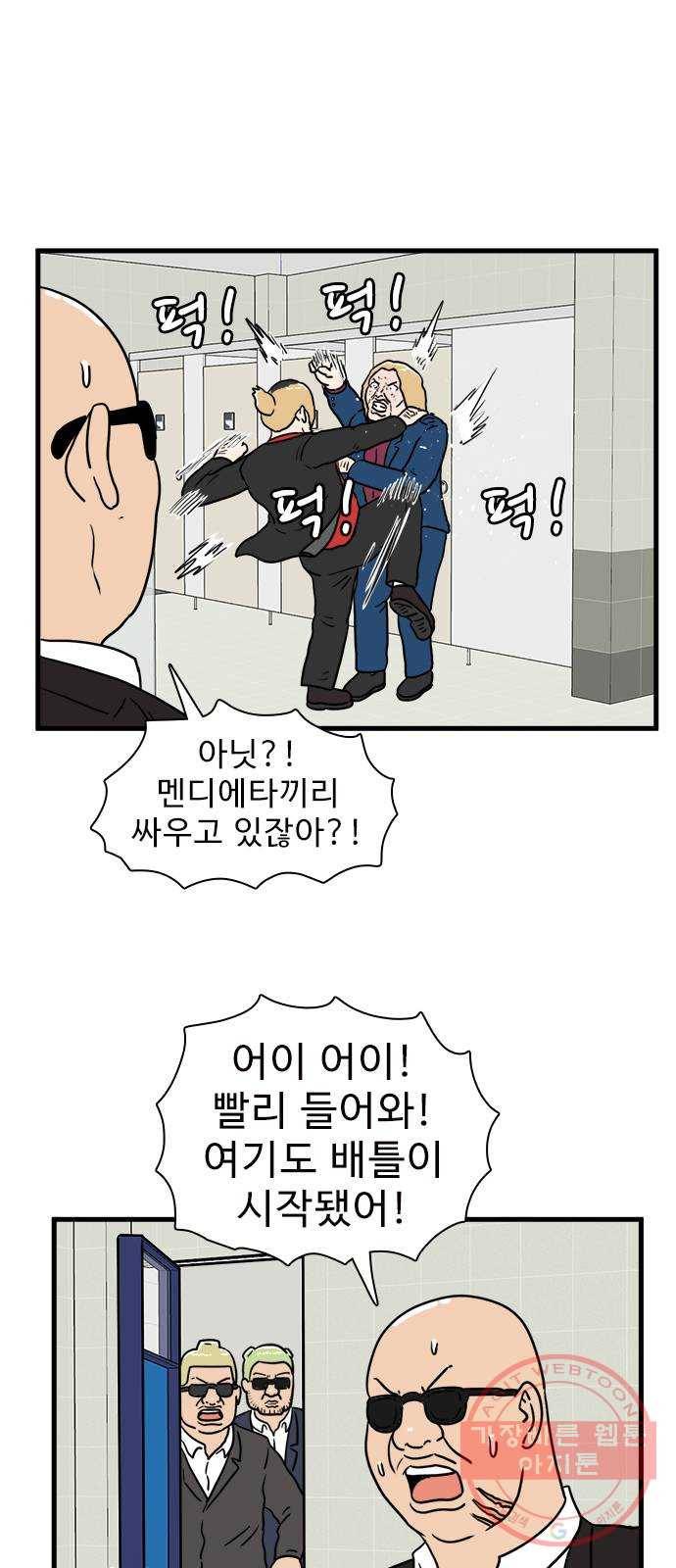 경자 전성시대 27화 47
