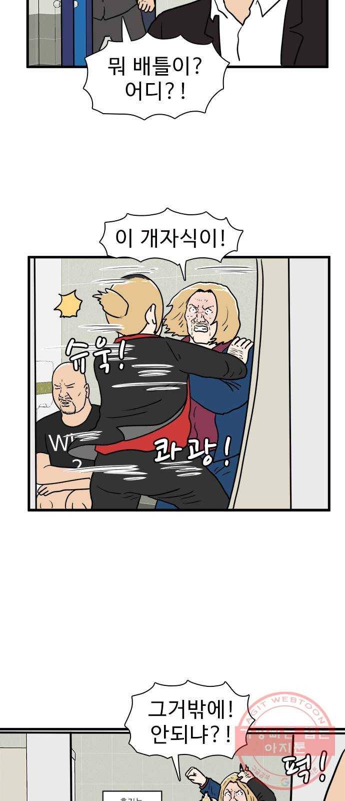 경자 전성시대 27화 48