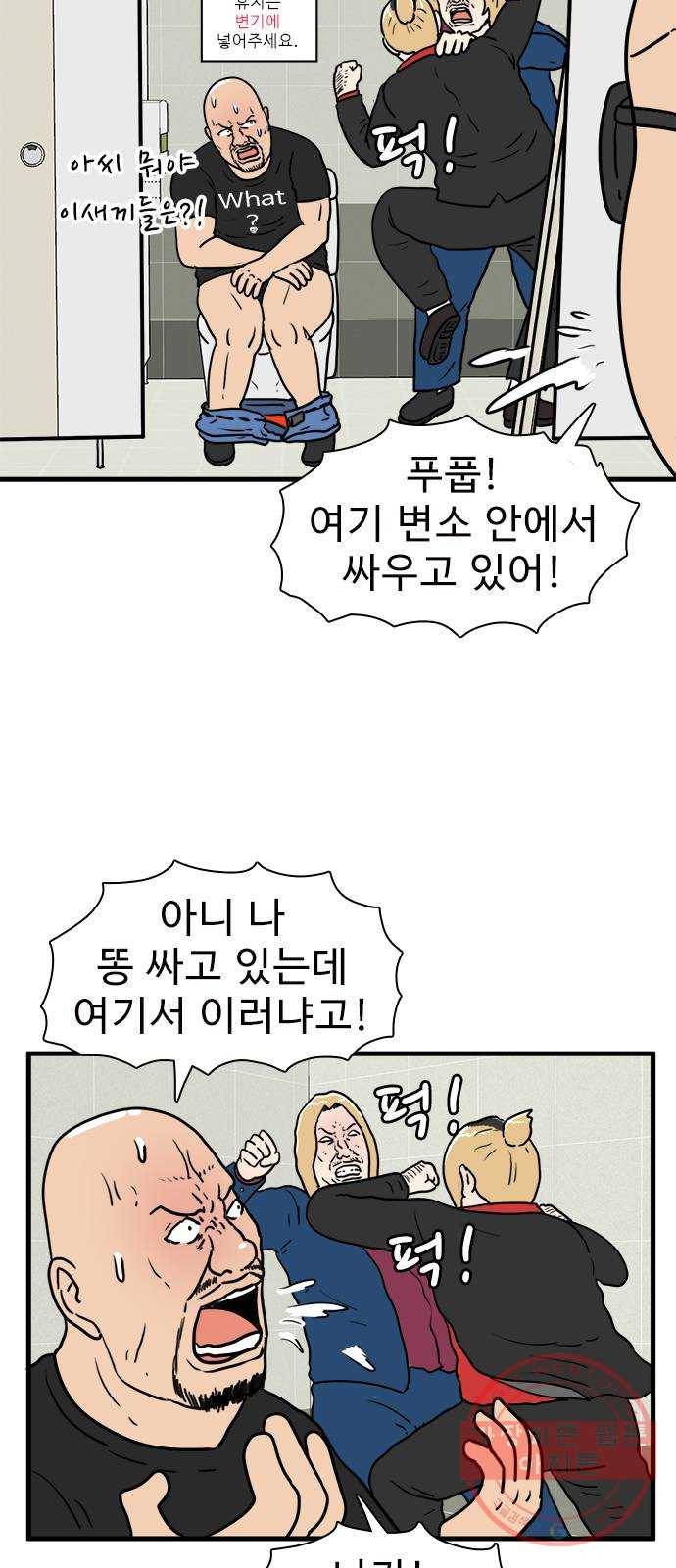 경자 전성시대 27화 49