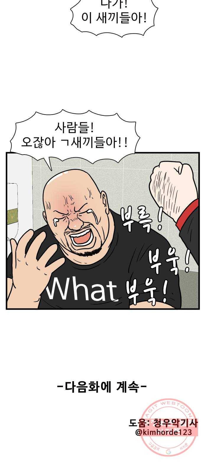 경자 전성시대 27화 50