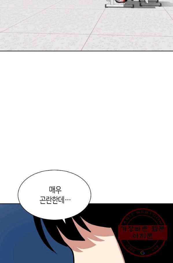 변신합시다 19화 2