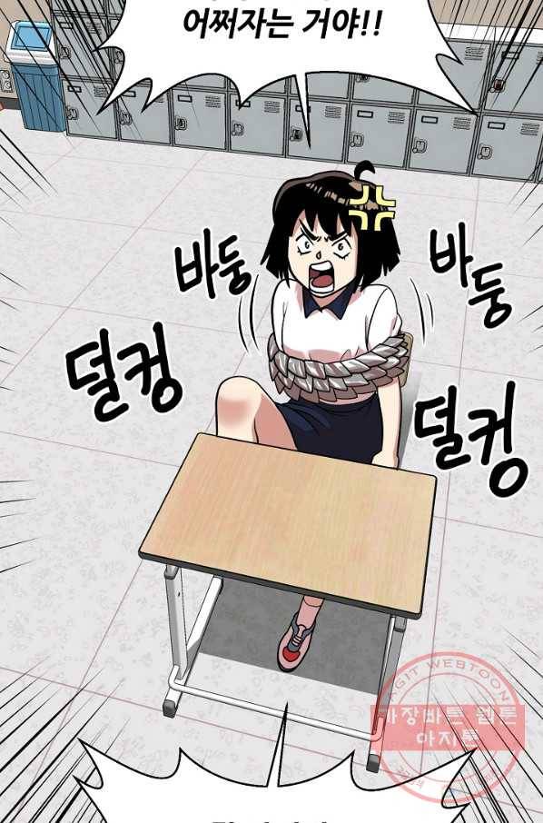 변신합시다 19화 4