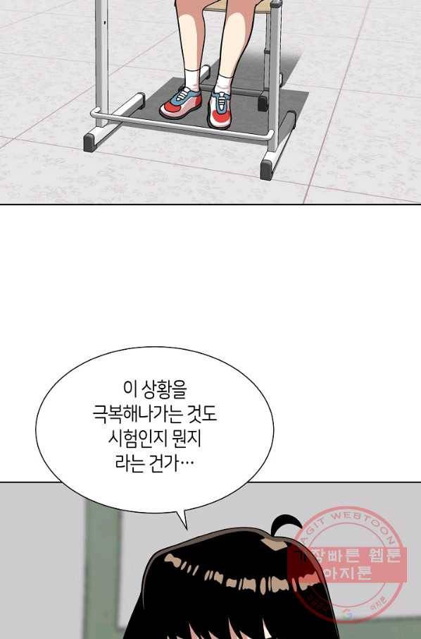 변신합시다 19화 6