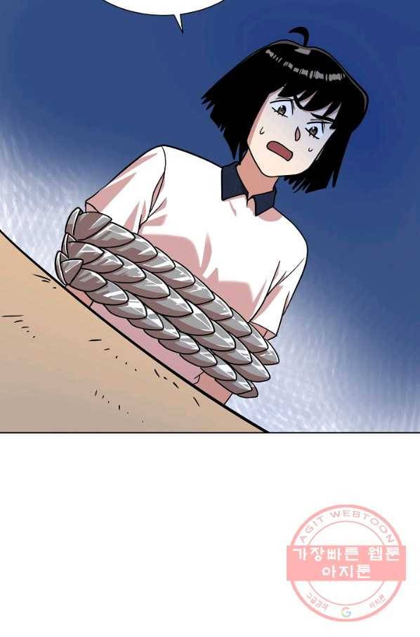 변신합시다 19화 9