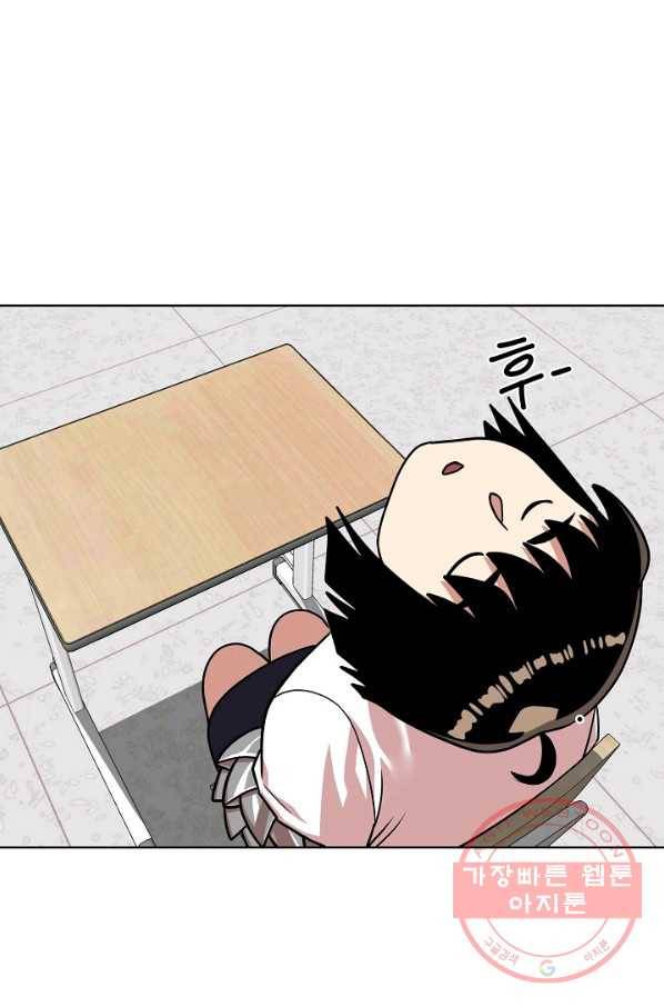 변신합시다 19화 10