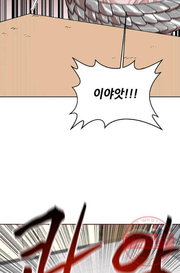 변신합시다 19화 12