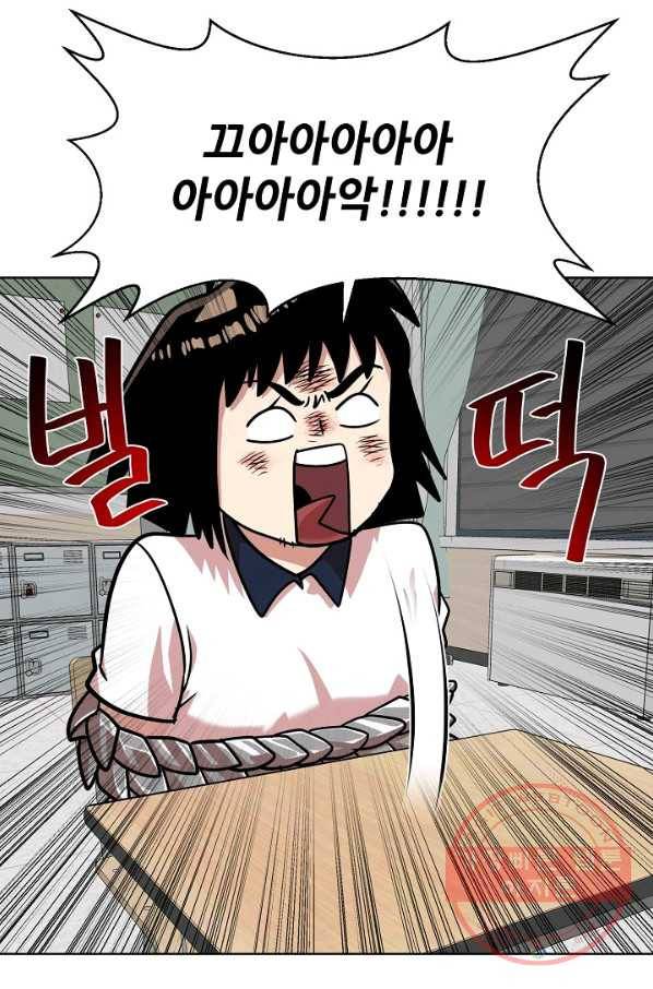 변신합시다 19화 14