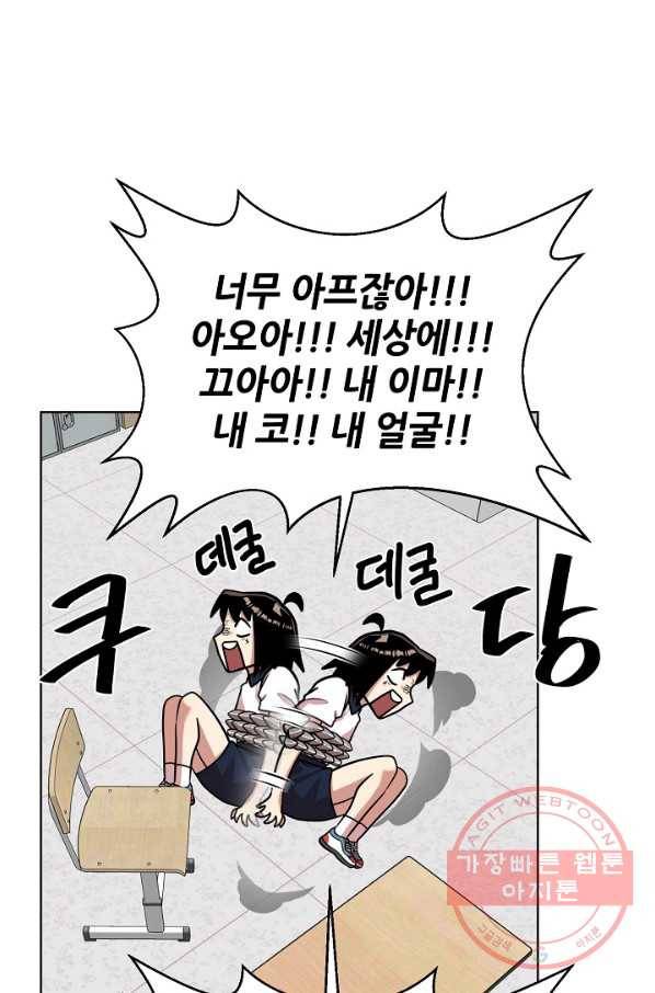 변신합시다 19화 15