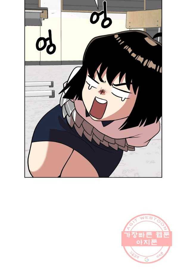 변신합시다 19화 17